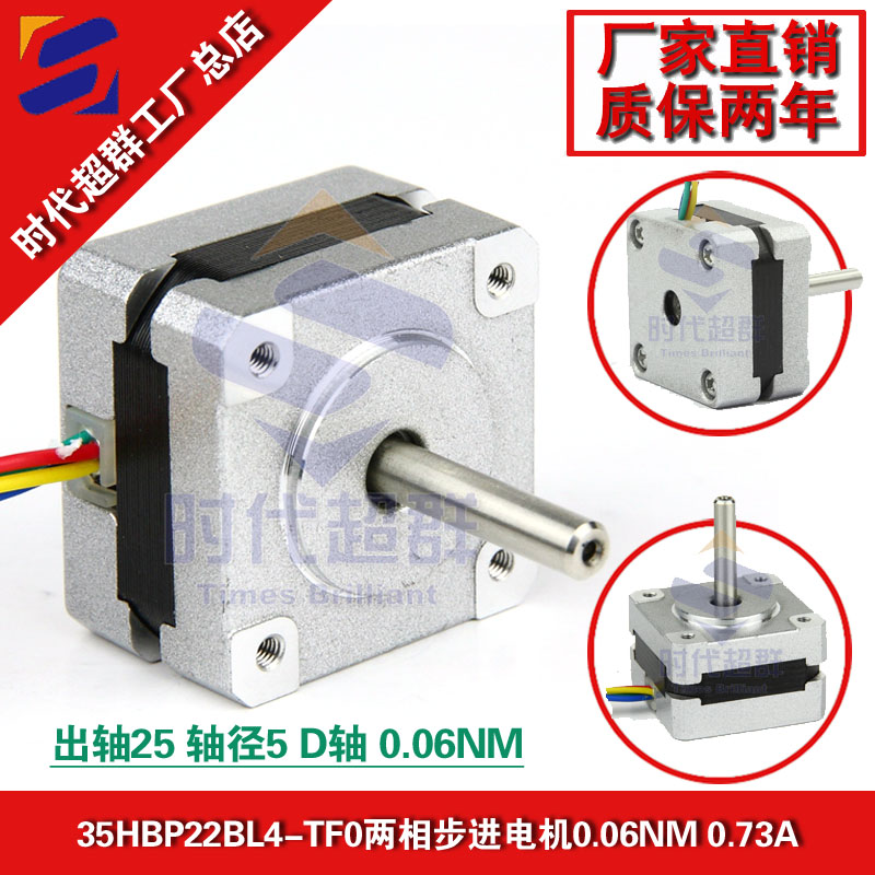 35HBP22BL4-TF0电机淘宝首图设计.jpg 35HBP22BL4-TF0电机淘宝首图设计.jpg