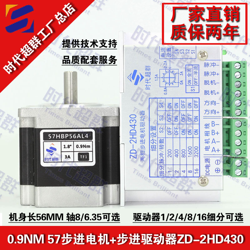 0.9NM+430步进套装淘宝首图设计.jpg 0.9NM+430步进套装淘宝首图设计.jpg