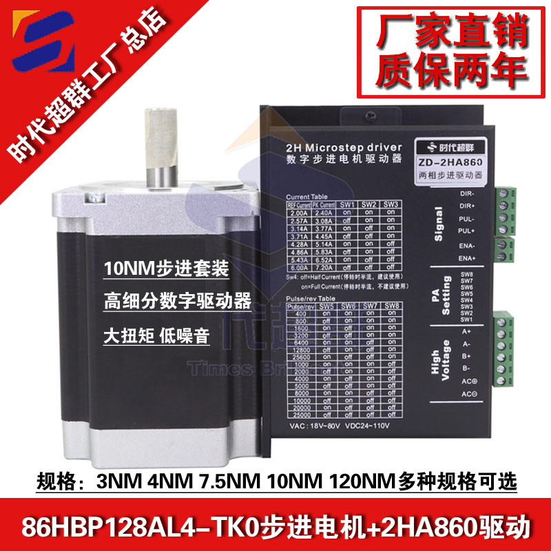 10nm大电机步进套装淘宝首图设计.jpg 10nm大电机步进套装淘宝首图设计.jpg