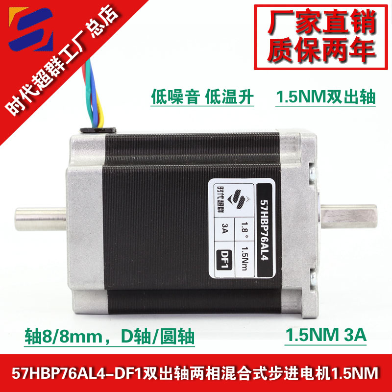 57HBP76AL4-DF1电机淘宝首图设计.jpg 57HBP76AL4-DF1电机淘宝首图设计.jpg