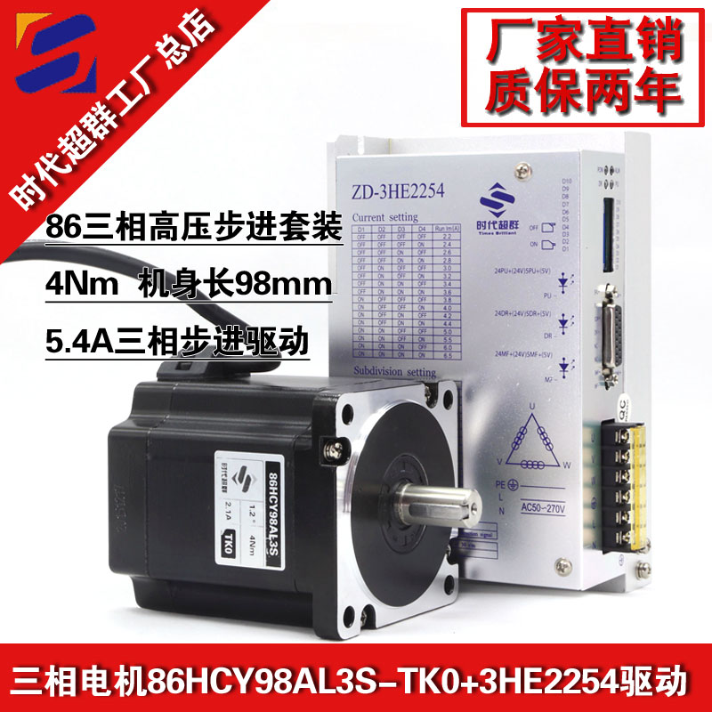 86HCY98AL3S步进套装淘宝首图设计.jpg 86HCY98AL3S步进套装淘宝首图设计.jpg