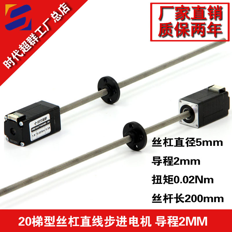 20直线电机淘宝首图设计.jpg 20直线电机淘宝首图设计.jpg
