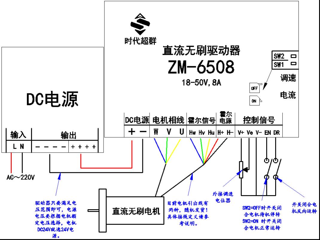 6508接线图.jpg 6508接线图.jpg
