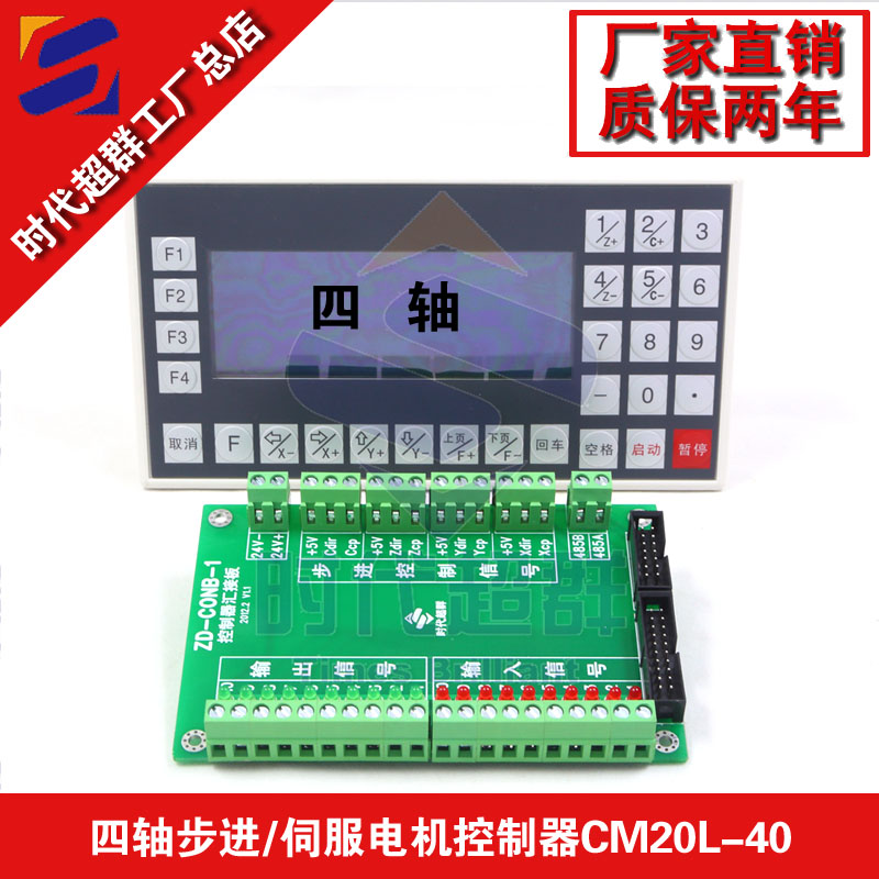 cm20l-40控制器淘宝首图设计.jpg cm20l-40控制器淘宝首图设计.jpg