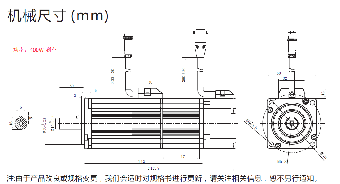 400W刹车外形图.png 400W刹车外形图.png