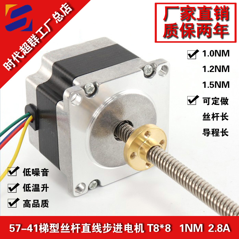 57-41直线步进电机淘宝首图设计新.jpg 57-41直线步进电机淘宝首图设计新.jpg