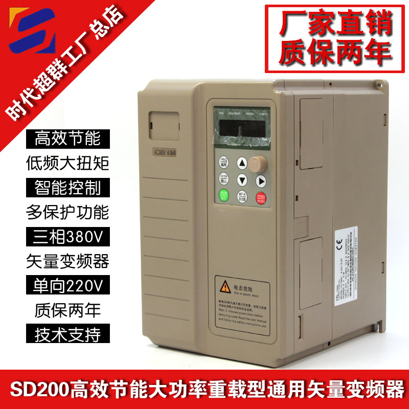 SD200变频器套装淘宝首图设计.jpg SD200变频器套装淘宝首图设计.jpg