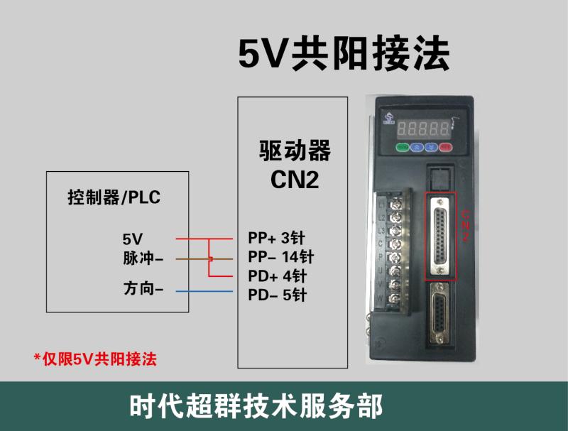 5V供阳接法.jpg 5V供阳接法.jpg