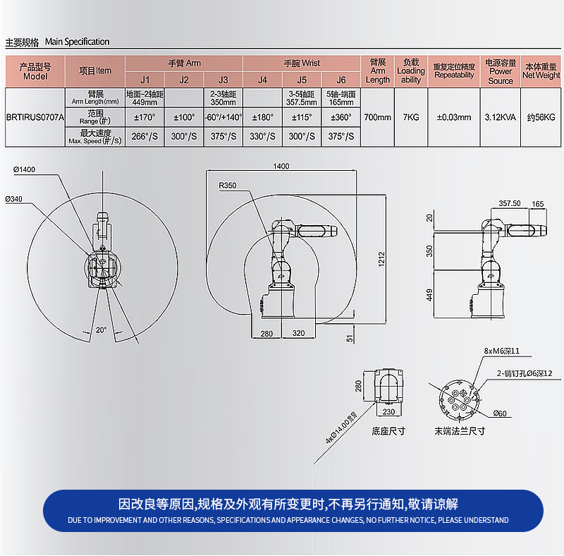 0707尺寸图.jpg 0707尺寸图.jpg