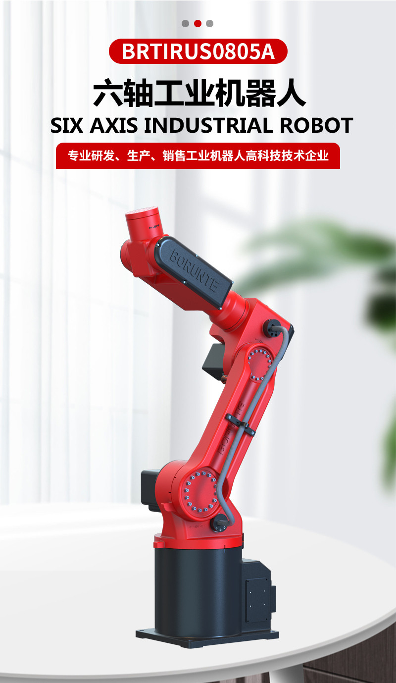 伯朗特六轴工业机器人brtirus0805a(臂展940mm 负载5kg)参数介绍(gc)