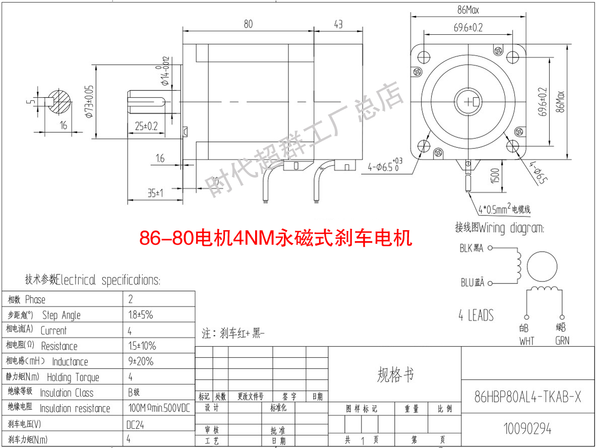 86-80刹车电机.JPG 86-80刹车电机.JPG