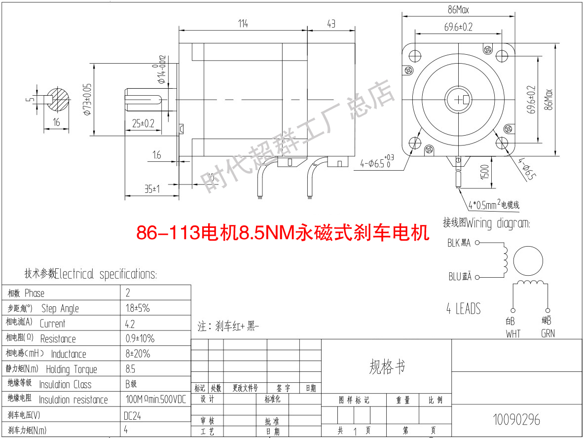 86-113刹车电机.JPG 86-113刹车电机.JPG
