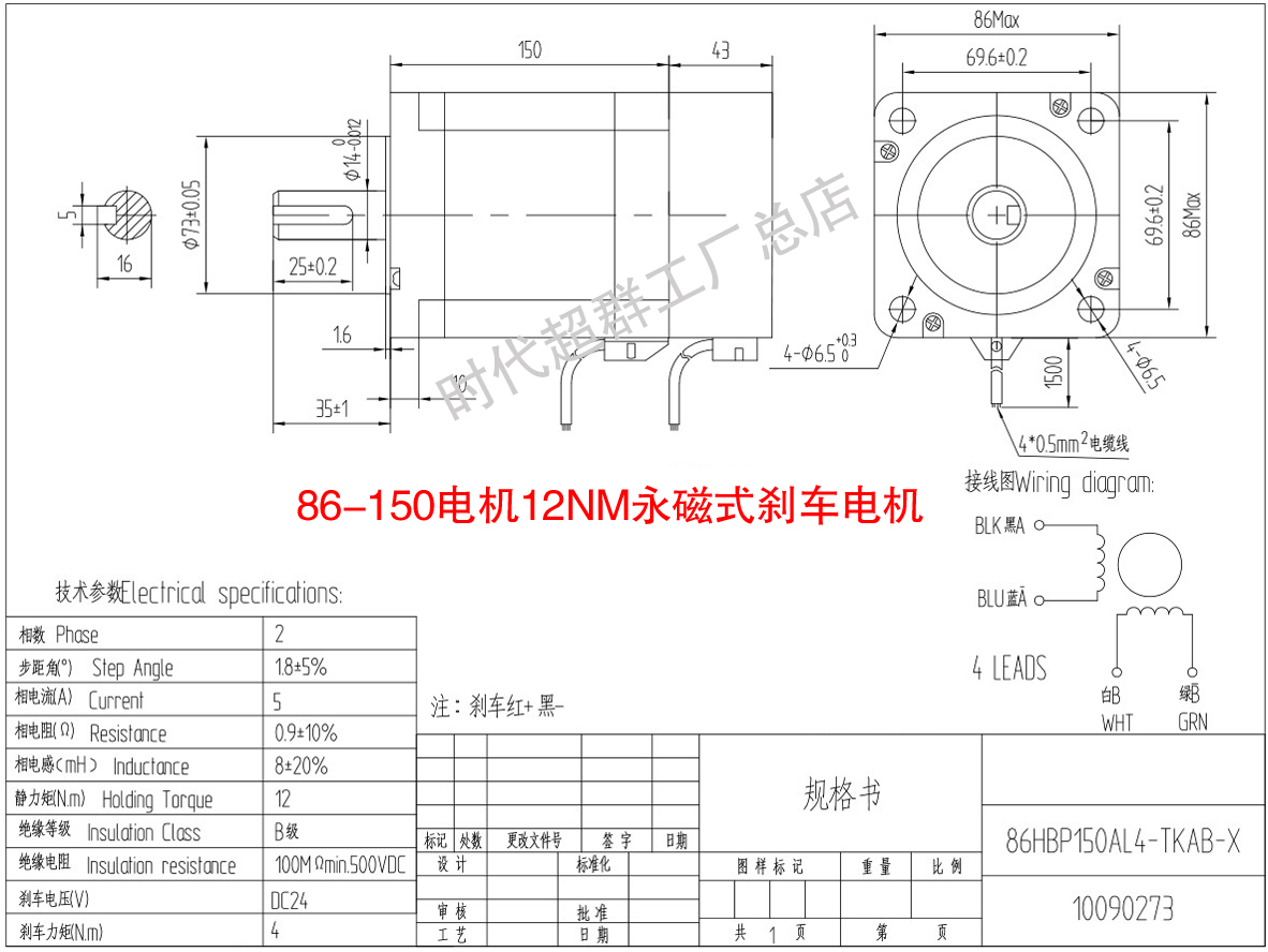 86-150刹车电机.JPG 86-150刹车电机.JPG