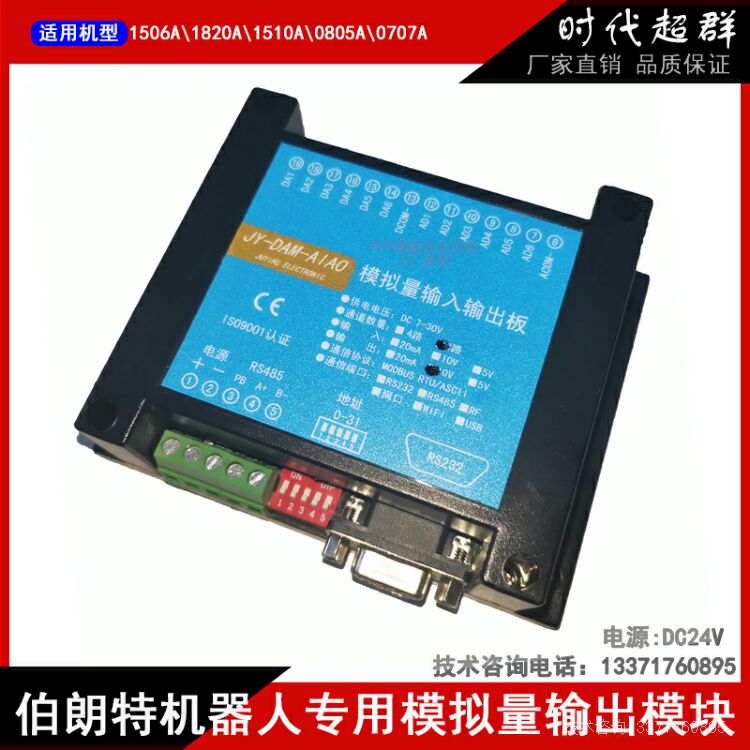 485模拟量模块主图05.jpg 485模拟量模块主图05.jpg