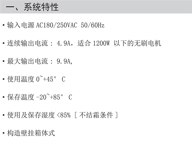 7206无刷驱动器详情图.jpg 7206无刷驱动器详情图.jpg
