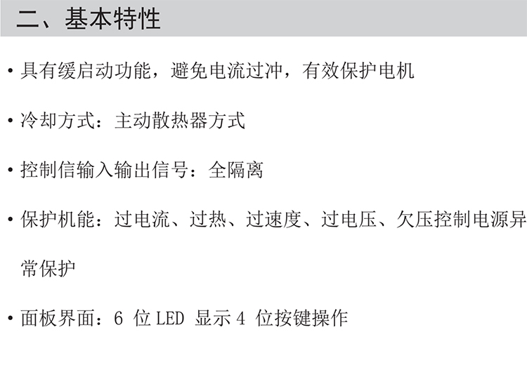 7206无刷驱动器详情图1.jpg 7206无刷驱动器详情图1.jpg