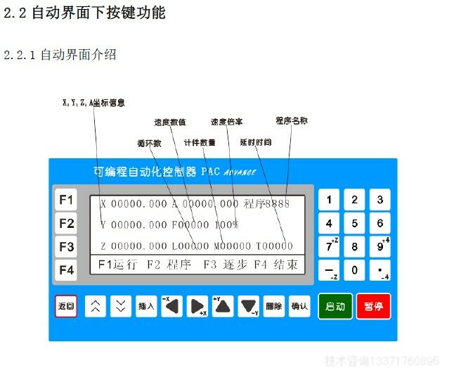 CM36控制器详情页6.jpg CM36控制器详情页6.jpg