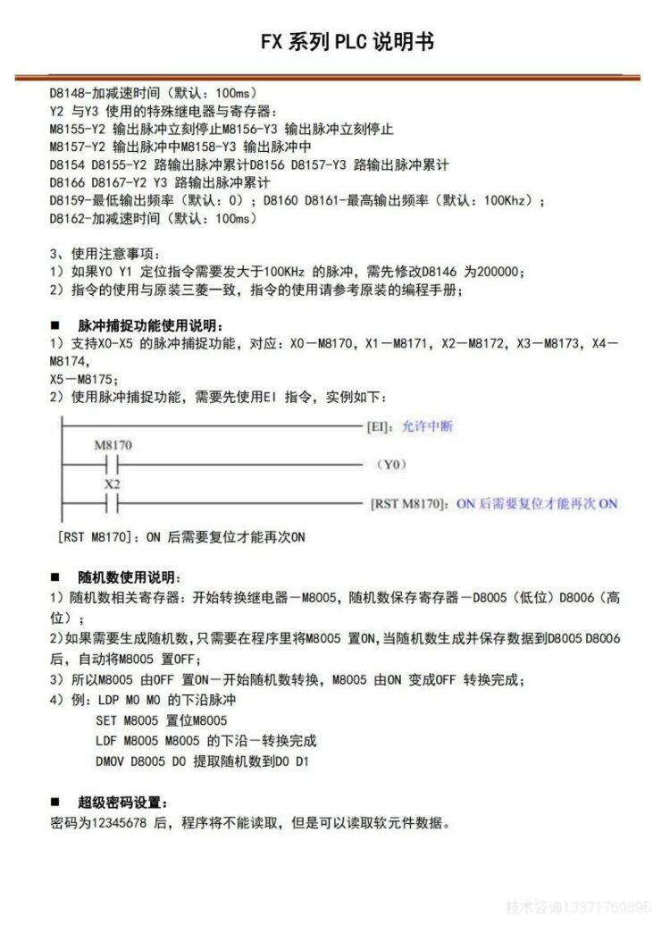 SD-1N-16MT ˵02.jpg