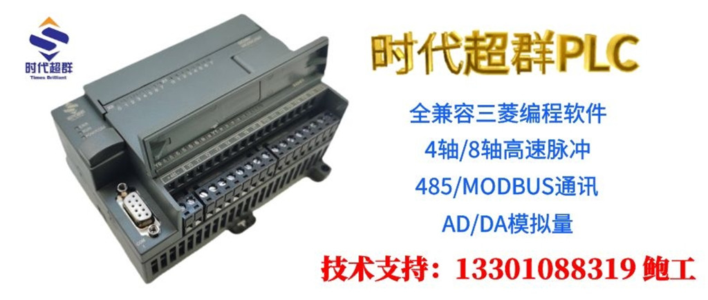PLC文章宣传图_副本.jpg PLC文章宣传图_副本.jpg