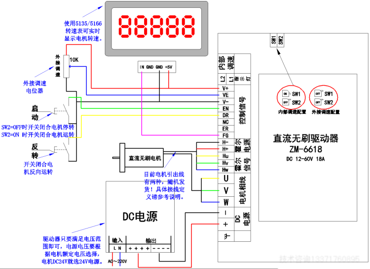 ZM-6618应用接线.jpg ZM-6618应用接线.jpg