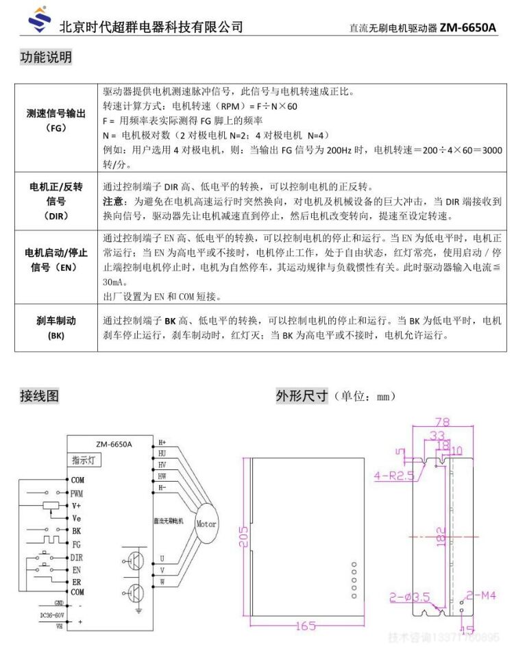 ZM-6650A说明3.jpg ZM-6650A说明3.jpg