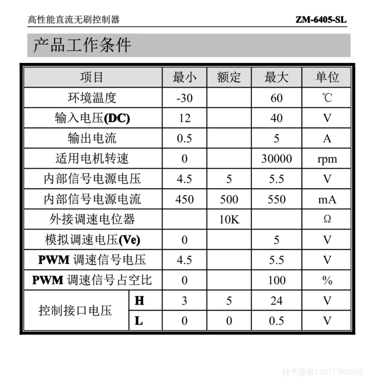 ZM-6405-SL说明1.jpg ZM-6405-SL说明1.jpg