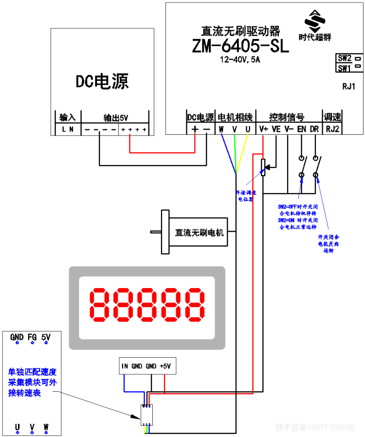 ZM-6405-SL接线图.jpg ZM-6405-SL接线图.jpg