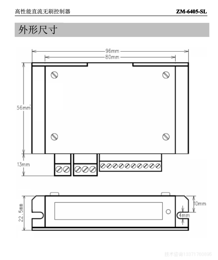 ZM-6405-SL尺寸图.jpg ZM-6405-SL尺寸图.jpg