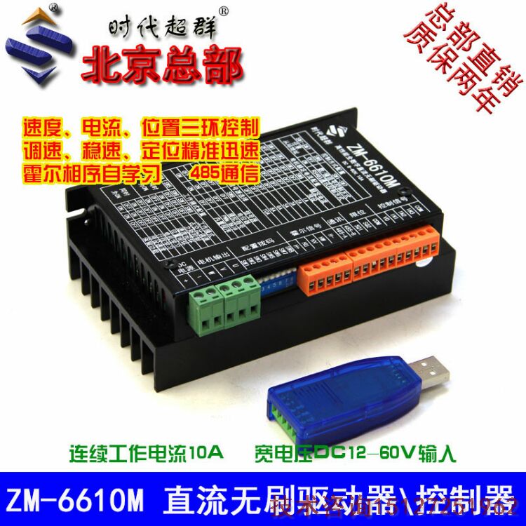 ZM-6610M主图.jpg ZM-6610M主图.jpg