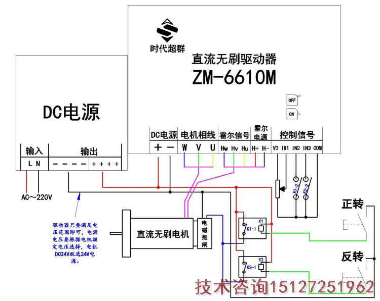ZM-6610M电磁抱闸控制.jpg ZM-6610M电磁抱闸控制.jpg
