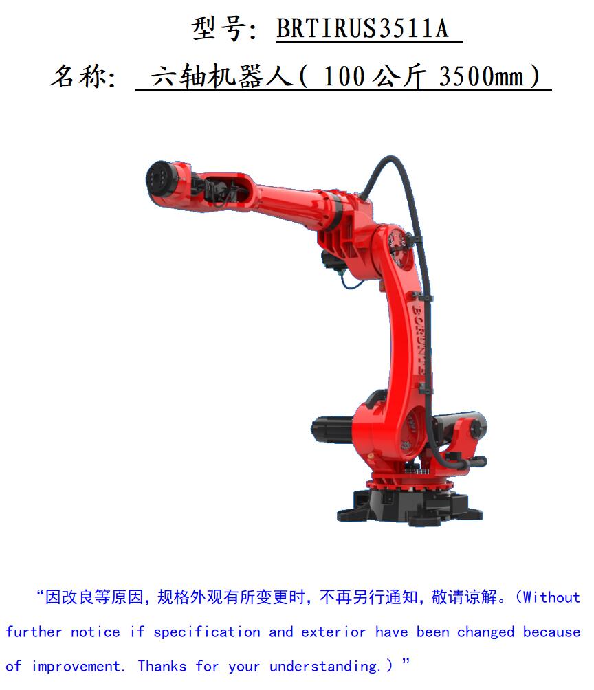 BRTIRUS3511A说明01.jpg BRTIRUS3511A说明01.jpg