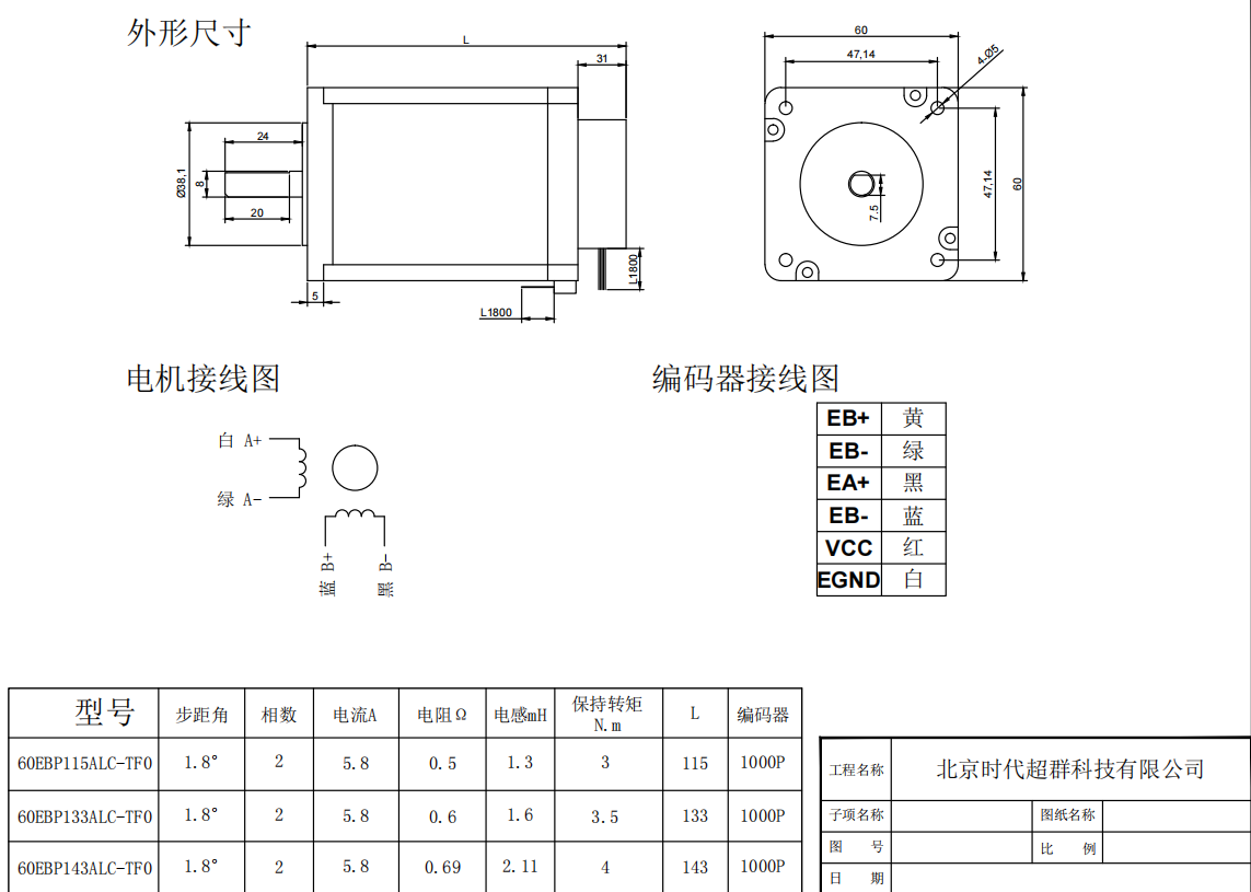 60闭环电机.png 60闭环电机.png