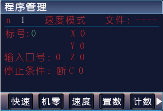 速度模式.png 速度模式.png