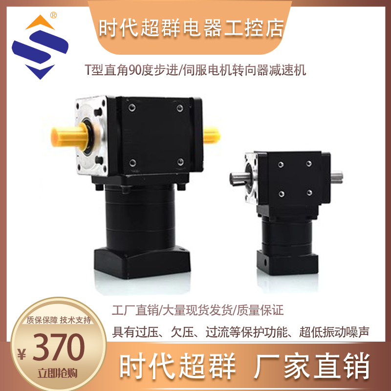 T型减速器电机主图.jpg T型减速器电机主图.jpg