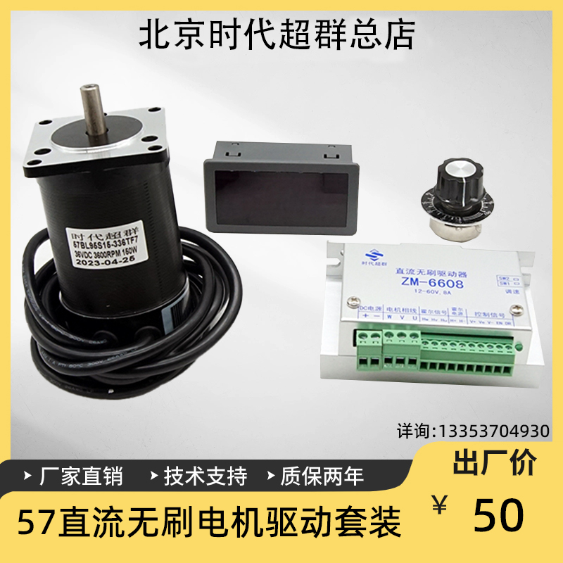 57无刷.jpg 57无刷.jpg