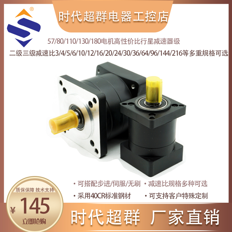 博山减速器主图.jpg 博山减速器主图.jpg