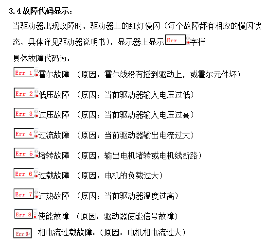 BL01故障代码.png BL01故障代码.png