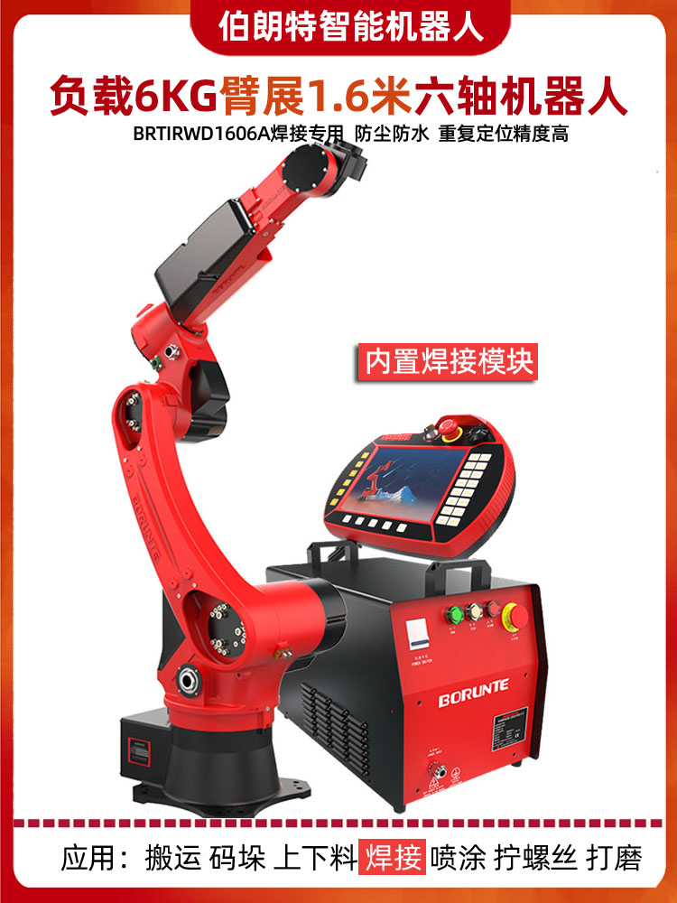 BRTIRWD1606A首图.jpg BRTIRWD1606A首图.jpg