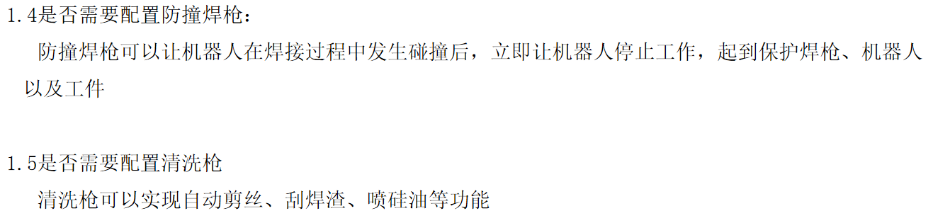 焊接评估02.png 焊接评估02.png