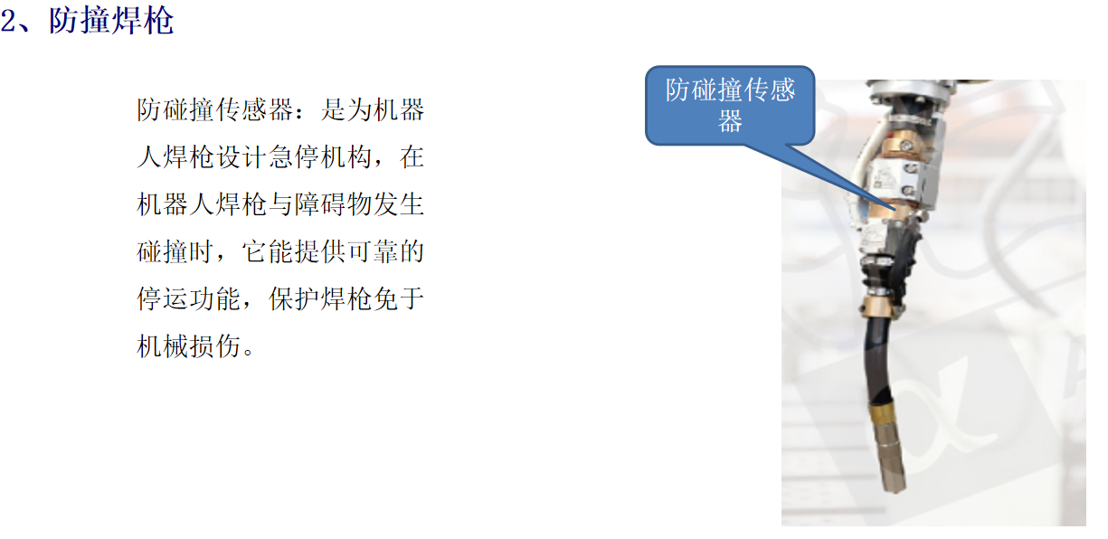 焊接评估04.png 焊接评估04.png