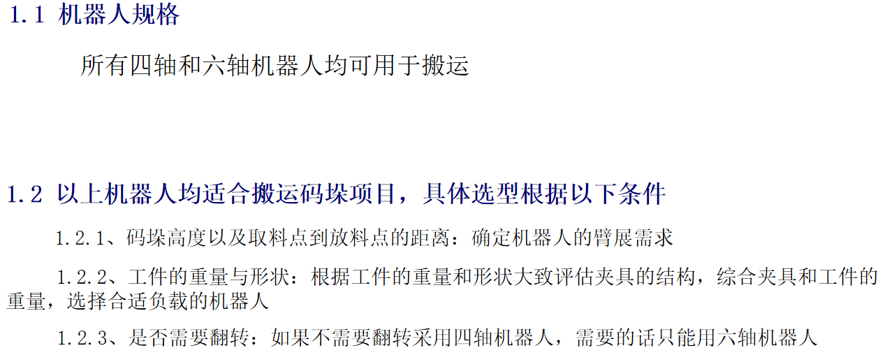 码垛1.png 码垛1.png